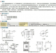 QZY1微電腦超速開關(guān)QZY1-0.1/9.9，QZY1-1/99皮帶測速傳感器AHE-S3012M